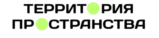 Территория пространства